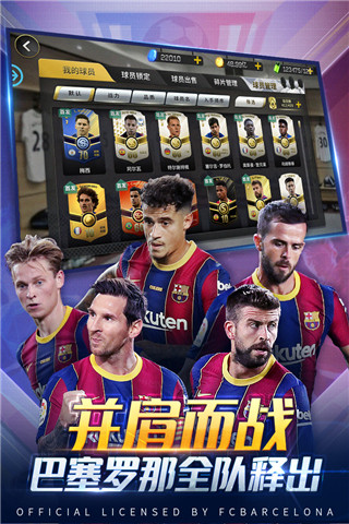 豪门足球风云百度版