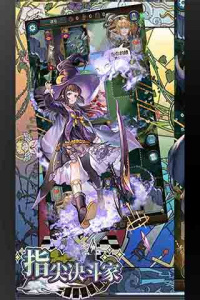 指尖决斗家（GM无限资源）