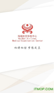 海航体检中心