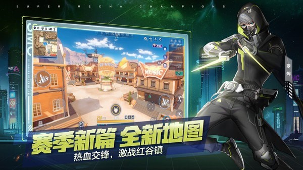 机动都市阿尔法体验服