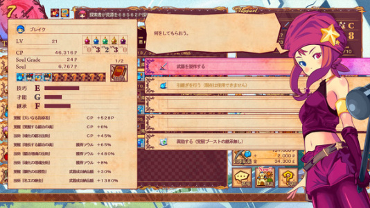 王国的灵魂锻造师