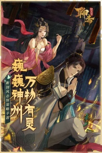 聊斋搜灵录最新版