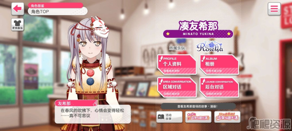 梦想协奏曲少女乐团bilibili版