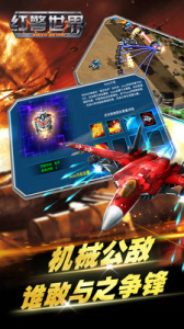 红警世界百度版