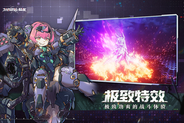 机动战姬聚变华为服