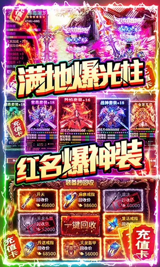 烈焰皇朝最新版