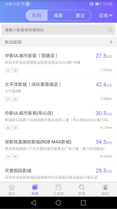 影院通电影票app