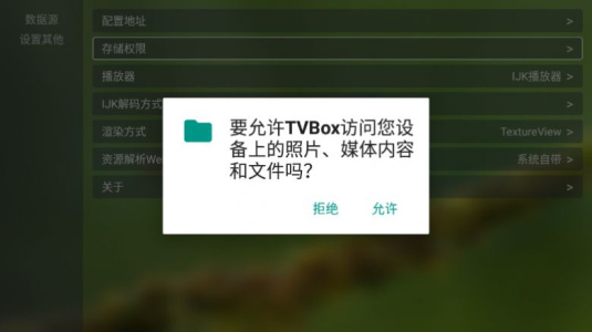 tvbox版