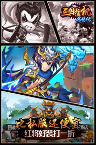 三国挂机名将传小米版