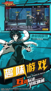 一拳超人正义执行小米渠道服