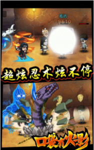 口袋有火影九游版