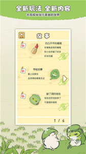 旅行青蛙中国之旅b服