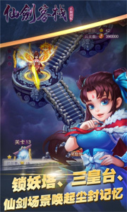 仙剑客栈h5手游