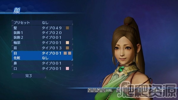 真三国无双7：帝国