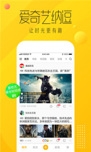 爱奇艺纳逗app