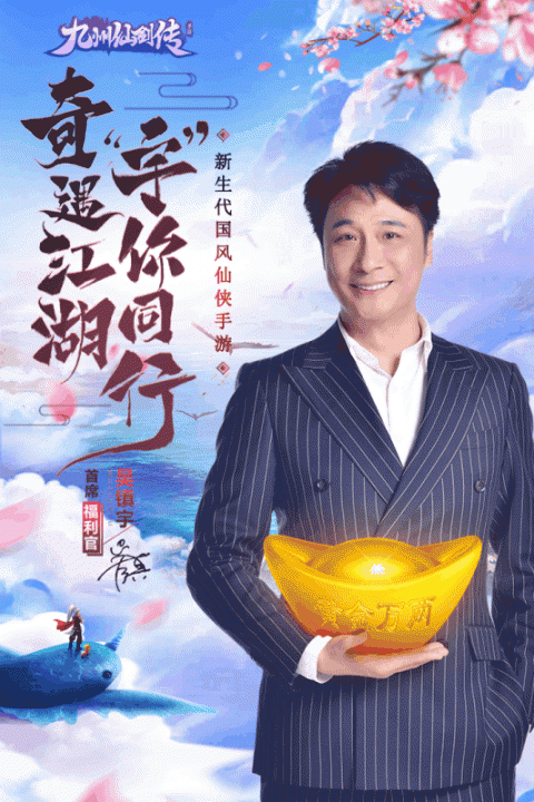 九州仙剑传vivo版