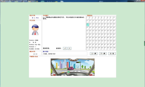 广西机动车驾驶人理论考试系统