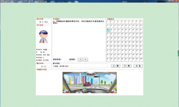 广西机动车驾驶人理论考试系统
