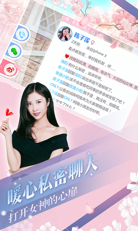 心动回忆真人版