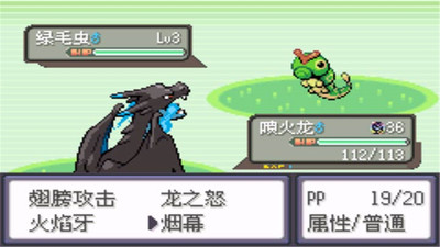 口袋妖怪刽曜之影老版