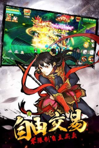 热血封神果盘版