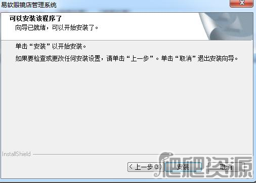 易软眼镜店管理系统