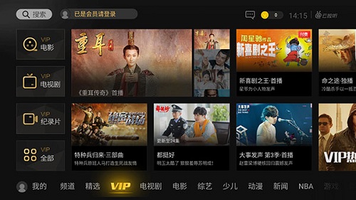 腾讯云视听极光极速版