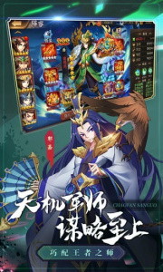 超凡三国华为版