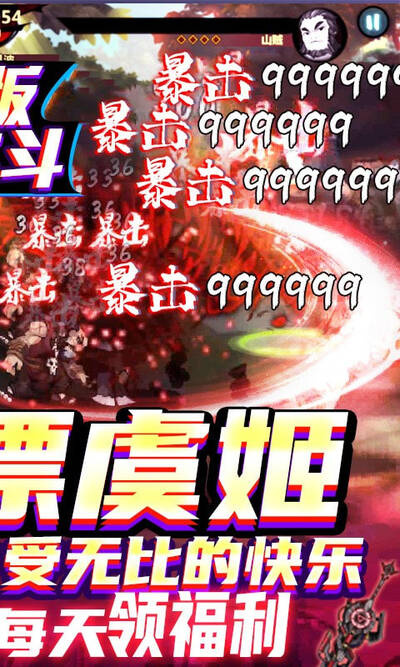 绅士江湖爆衣版