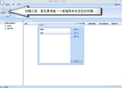傻博士投稿软件