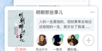 好用必备的名著阅读手机软件合集