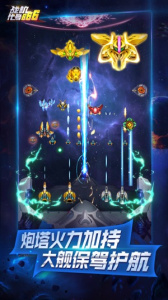 战机代号666官方正版