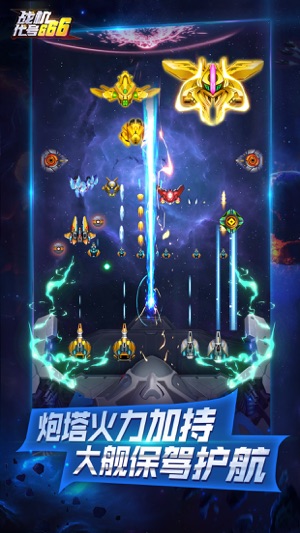 战机代号666官方正版