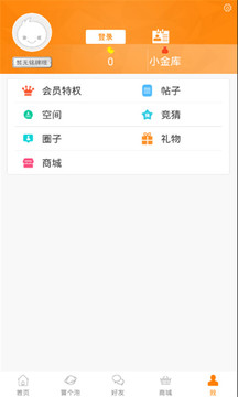 冒泡社区无闪退版