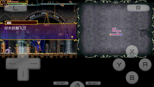 恶魔城被夺走的刻印