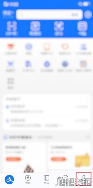 《番茄小说》怎么解绑支付宝账号