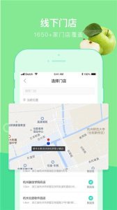 鲜丰水果app