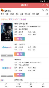 喵播影院极速版