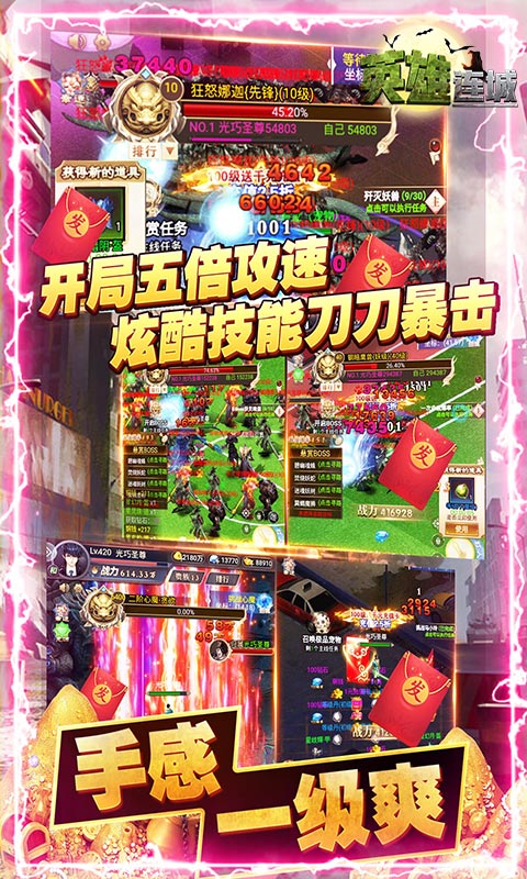 英雄连城（武魂无限刷充）