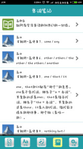 词根词缀字典app