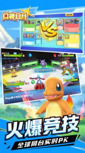 口袋日月0.1折版