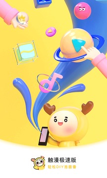 触漫英文版