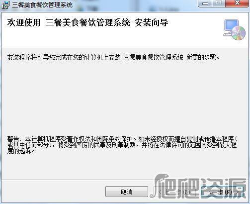 三餐美食餐饮管理系统