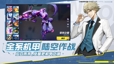 机动都市阿尔法云游戏版