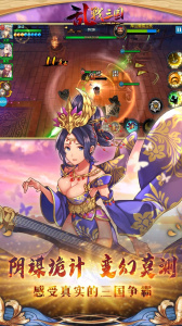 乱战三国九游版