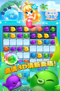 美人鱼消消九游版