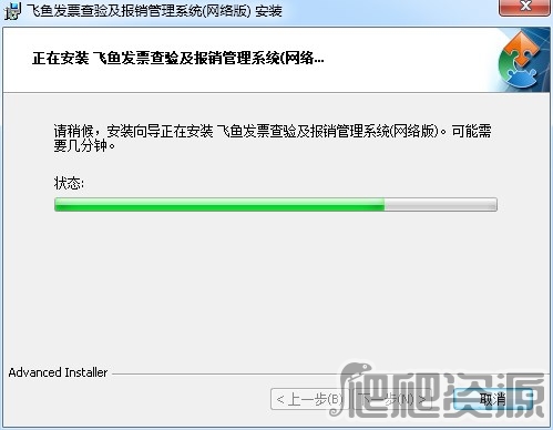 飞鱼发票查验及报销管理系统