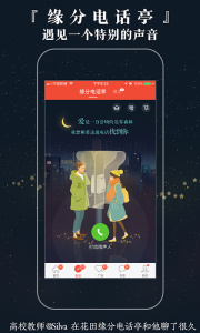 网易花田app官方版