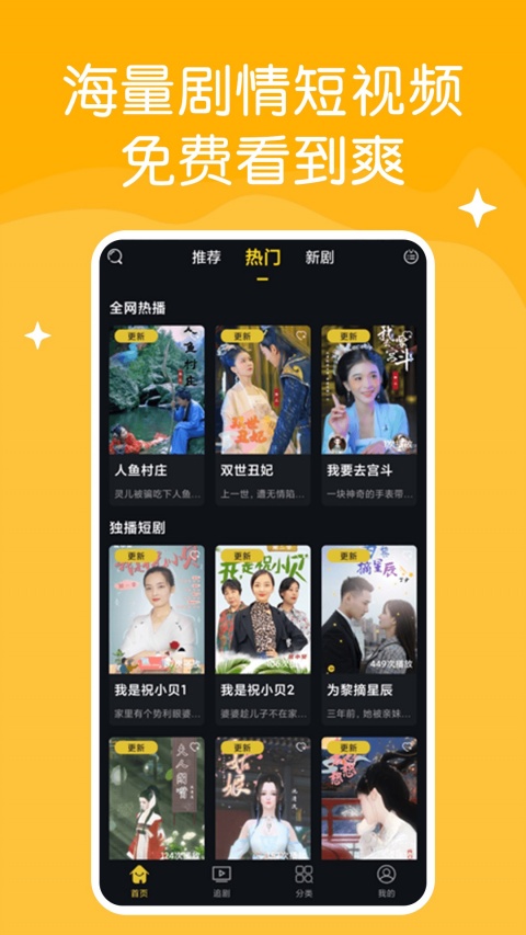 快喵短视频最新版