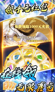 炎黄大陆手机版